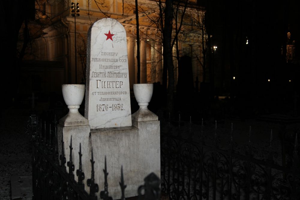 Могила Гинтера