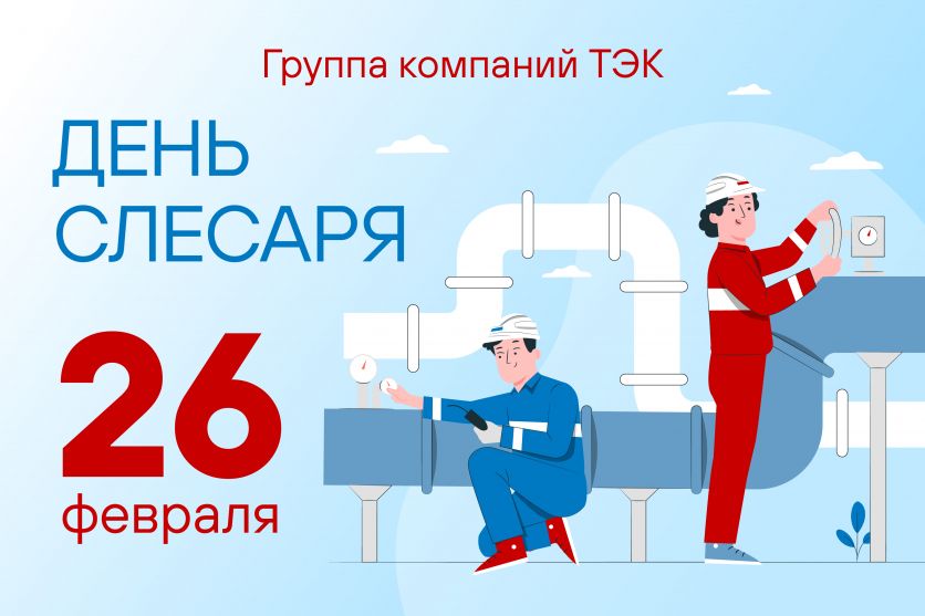 %D0%B4%D0%B5%D0%BD%D1%8C_%D1%81%D0%BB%D0%B5%D1%81%D0%B0%D1%80%D1%8F.jpg